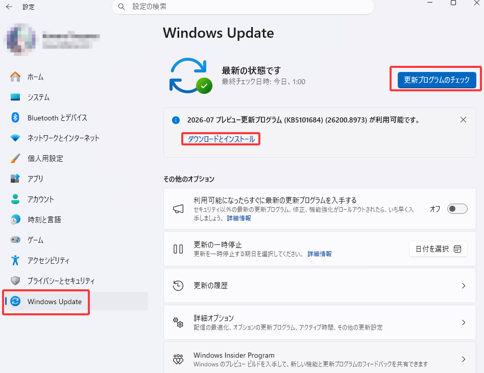 「更新プログラムのチェック」をクリックする