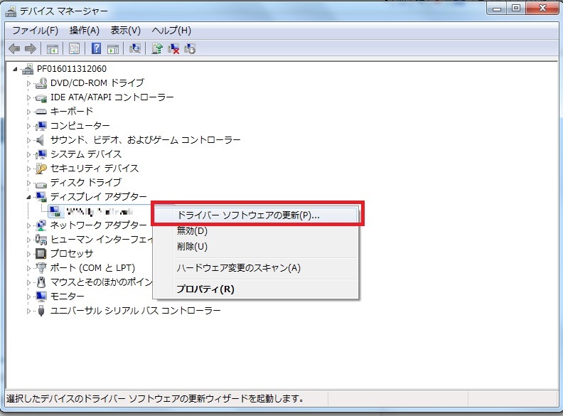 グラフィックカードドライバーを更新する