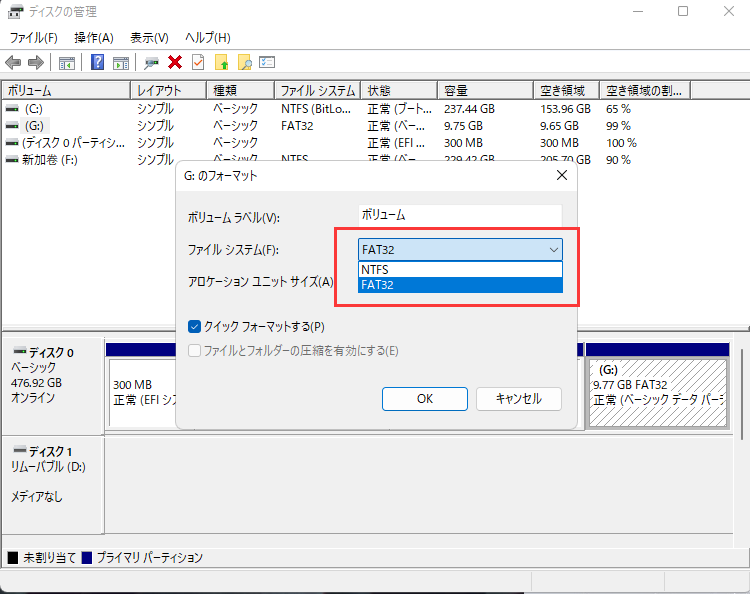 【完全解説】windows&macはntfとfat32のどちらを使う