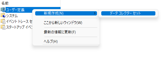 データコレクターセット