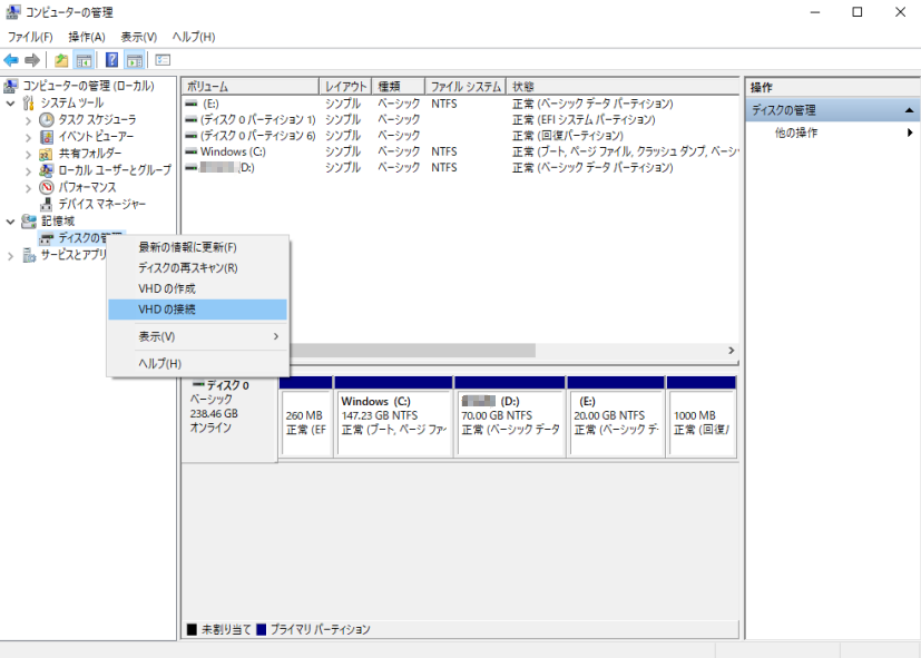 ディスクの管理でVHDをアタッチして、VHDを物理ディスクにコピーする。