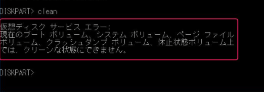 2025最新】DiskPart仮想ディスク サービス エラーを修正する方法