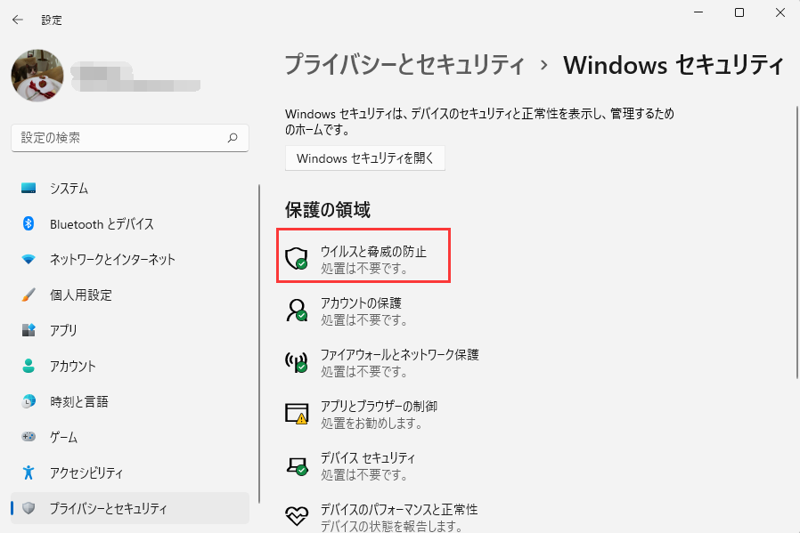 プライバシーとセキュリティからウイルスと脅威の保護を選択