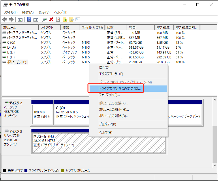 WD外付ハードディスク・ドライブが表示されない/認識されない【対策法】