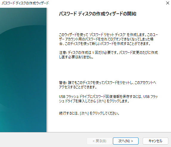welcome-to-the-forgotten-password-wizard