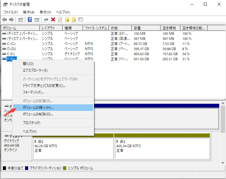 what-does-shrink-volume-do-3
