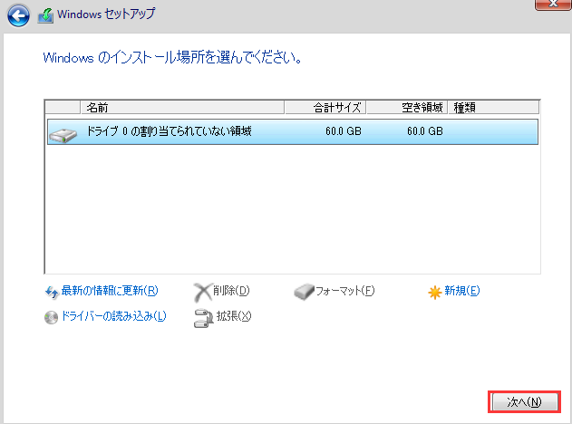 Windows 11をインストールする場所を選択します。