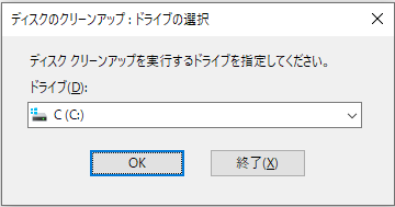 ドライブの選択