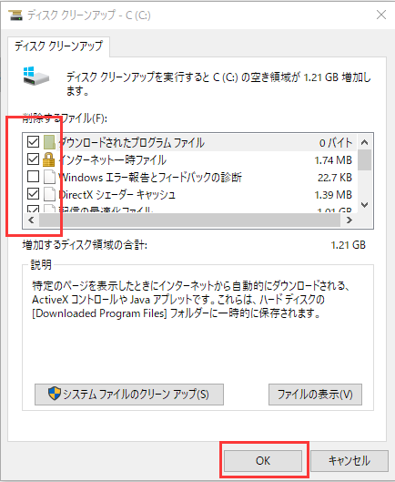 削除するファイルを選択