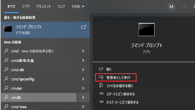 管理者として実行