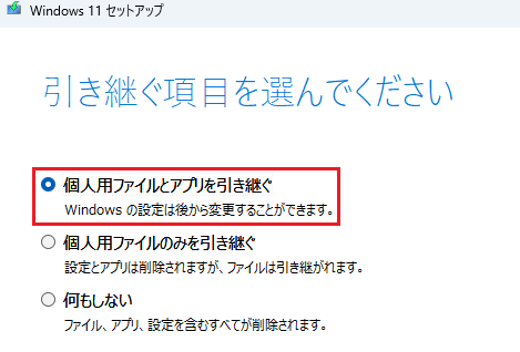 個人的なファイルやアプリを保存する