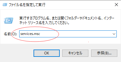 Superfetchサービスを無効にする-1