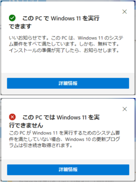 このPCではWindows 11を実行できません」エラーを修正する- EaseUS