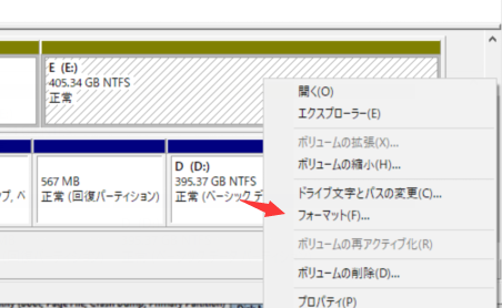 Bitlockerパーティションのフォーマット