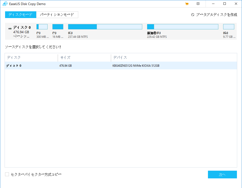 windows-11-system-migration-software-3