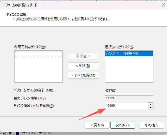 エクステンドボリューム