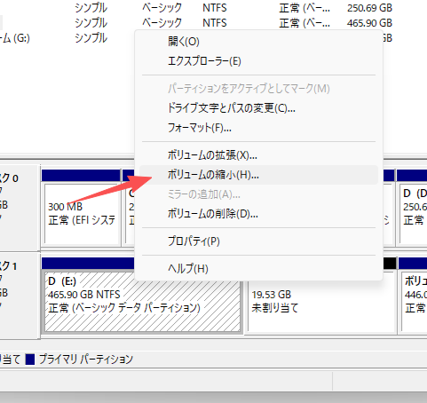 シュリンクボリューム
