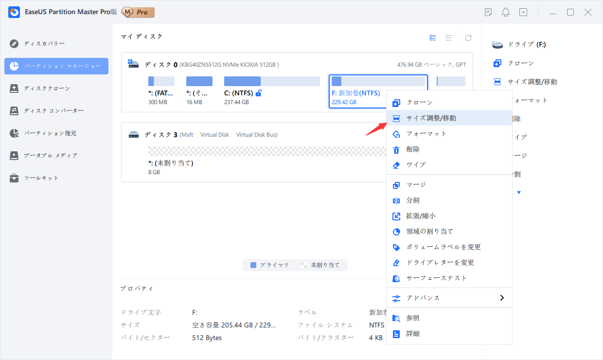 リサイズ/ムーブ