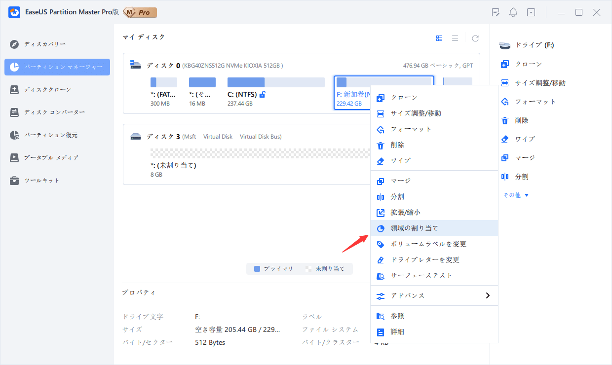 領域を確保する