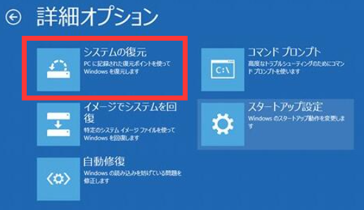 windows-boot-error-0xc0000098-2.png