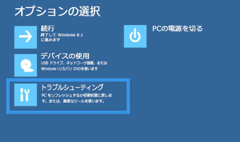 コマンドプロンプトから破損したmbrを修正する