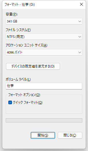 WindowsエクスプローラーでSDカードをフォーマット