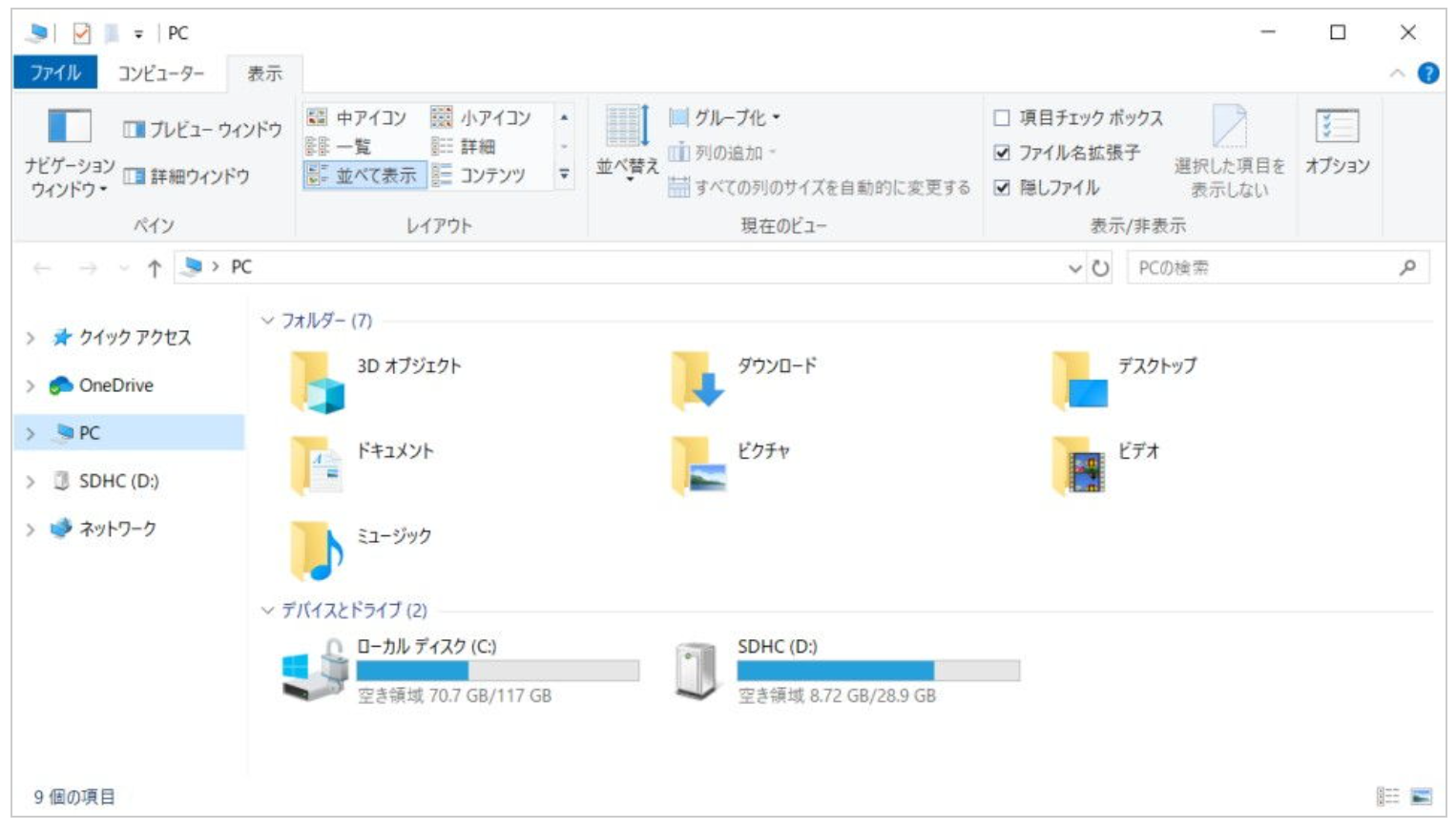 windowsエクスプローラー