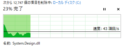 大容量ファイル削除