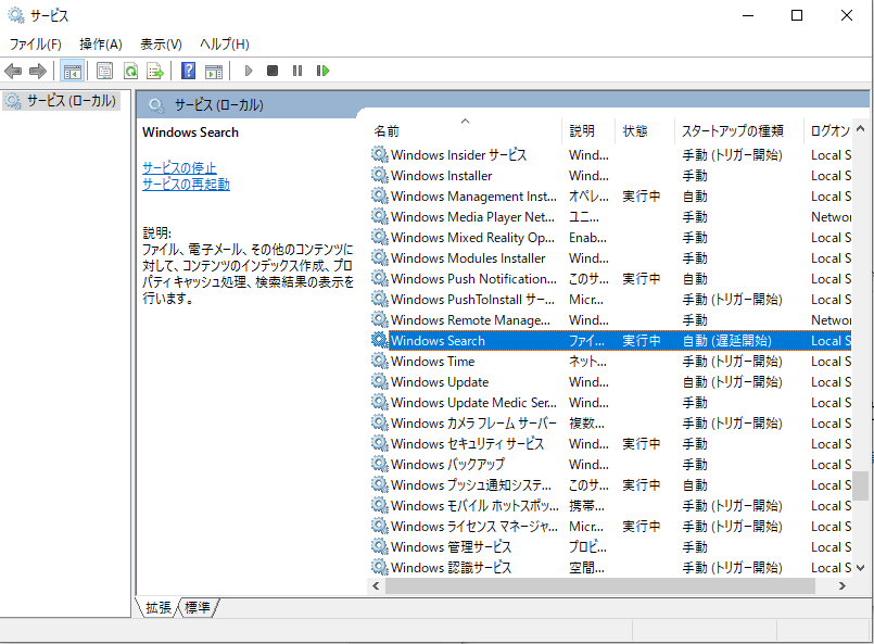 検索インデックスを無効にするステップ1