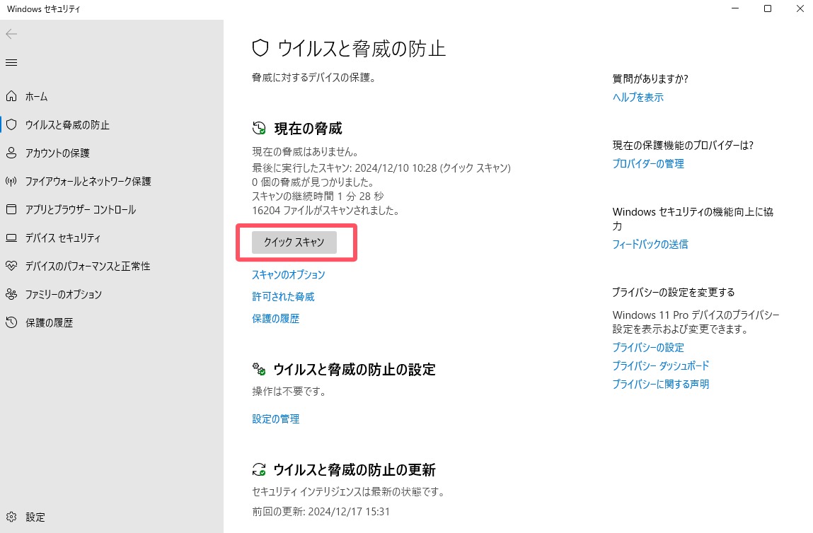クイックスキャン
