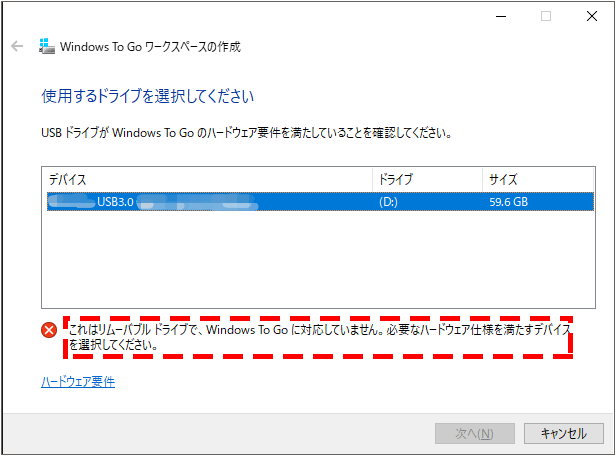 挿入されたUSBドライブを自動的に検出する