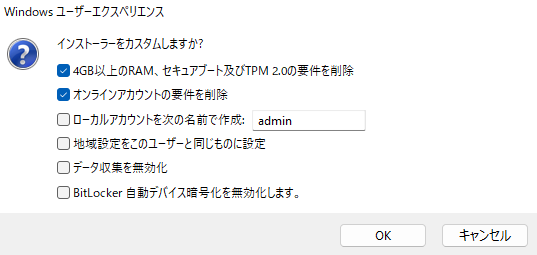 Windowsユーザーエクスペリエンス