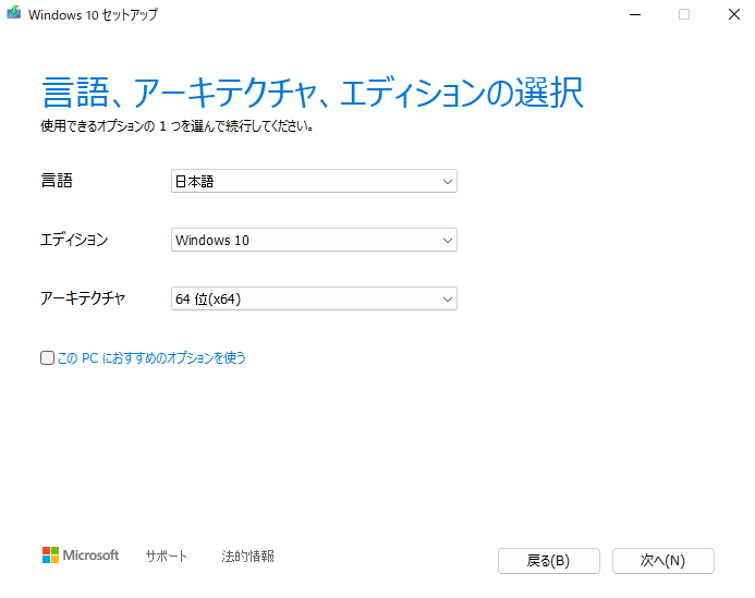 Windowsの環境設定を行う