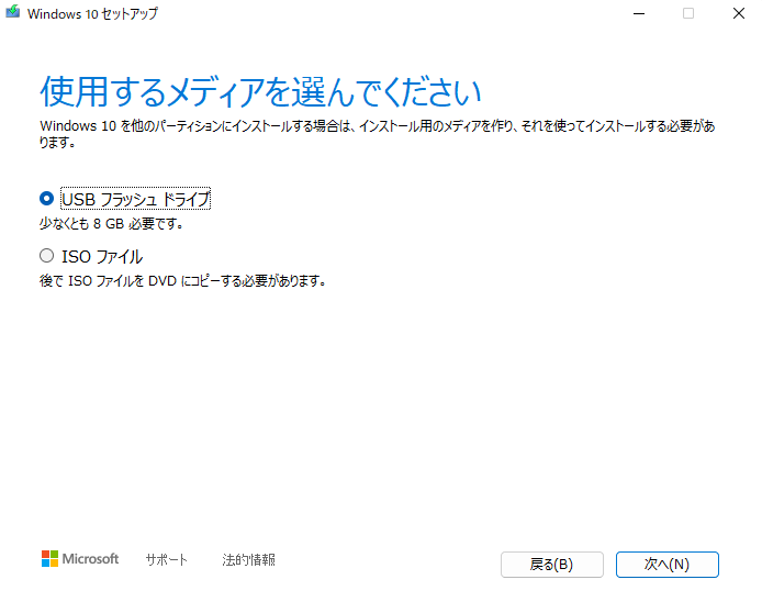 USBフラッシュドライブ