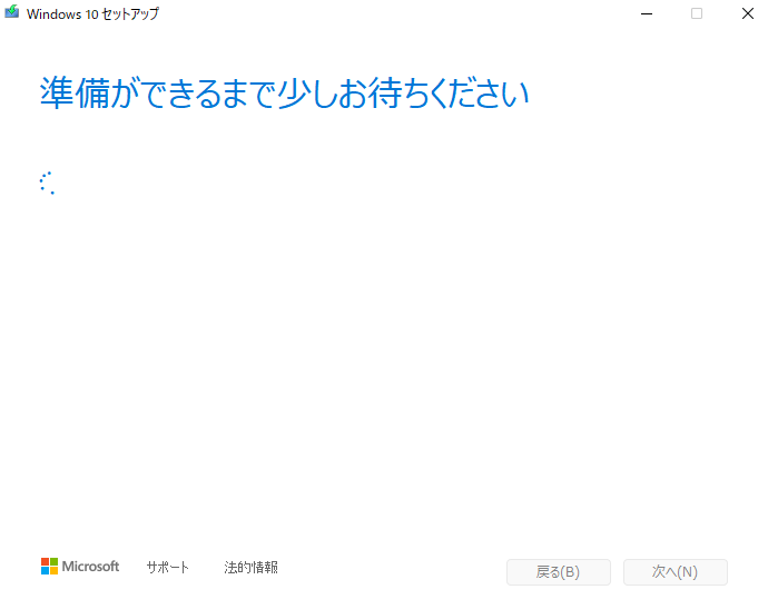 ダウンロード Windows 10