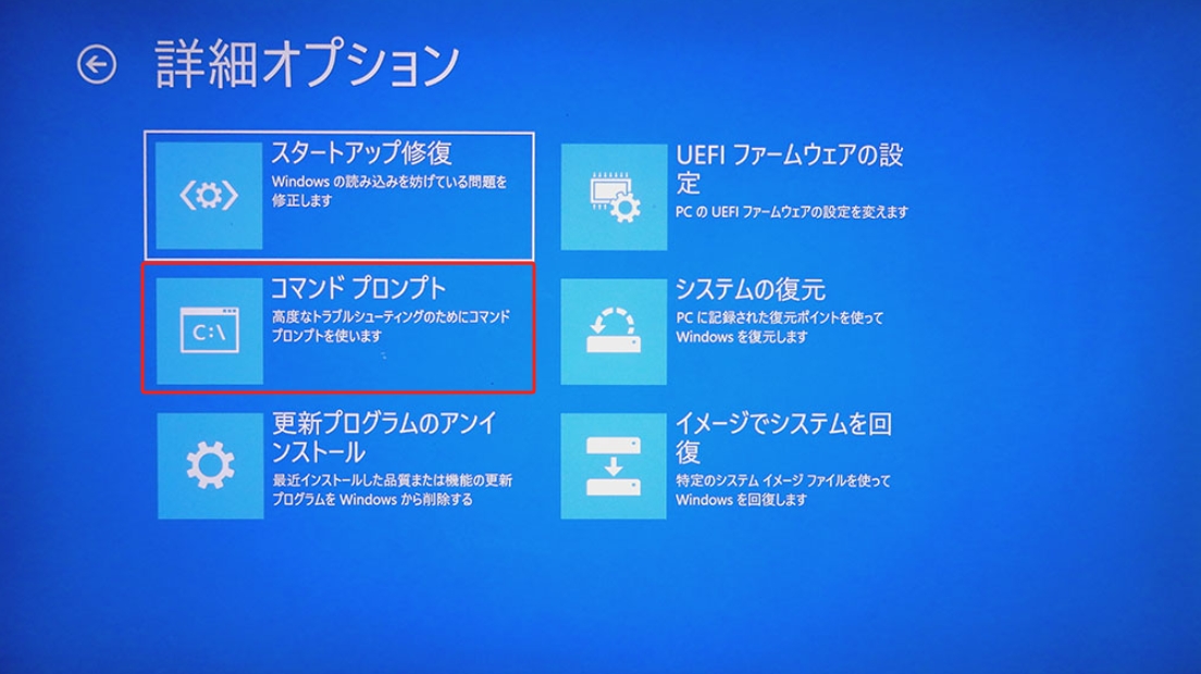 回復環境でコマンドプロンプト