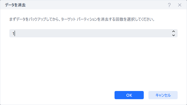 データを消去する手順2