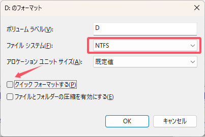 ファイルシステム