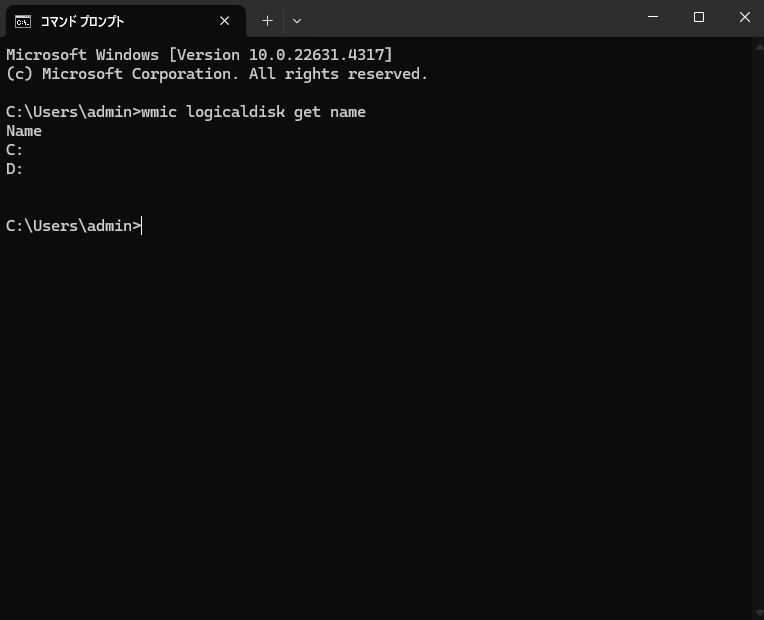 ドライブ一覧wmic