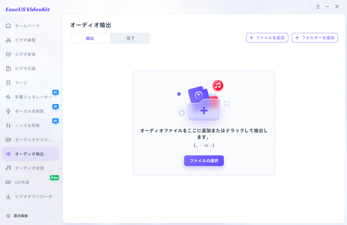 MP4をMP3に変換ステップ1