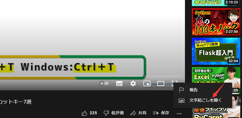 超詳細 Youtubeの動画を字幕付きでダウンロードする