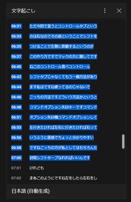 超詳細 Youtubeの動画を字幕付きでダウンロードする