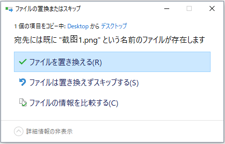 ファイル復元ステップ2