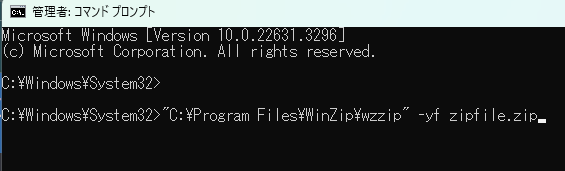 コマンドを入力