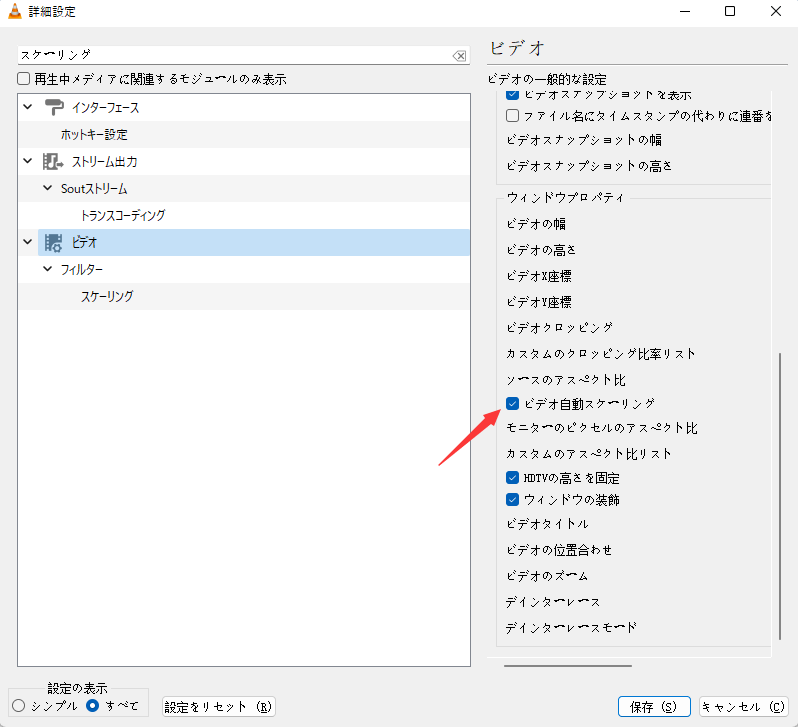 VLCクリックオートスケーリング