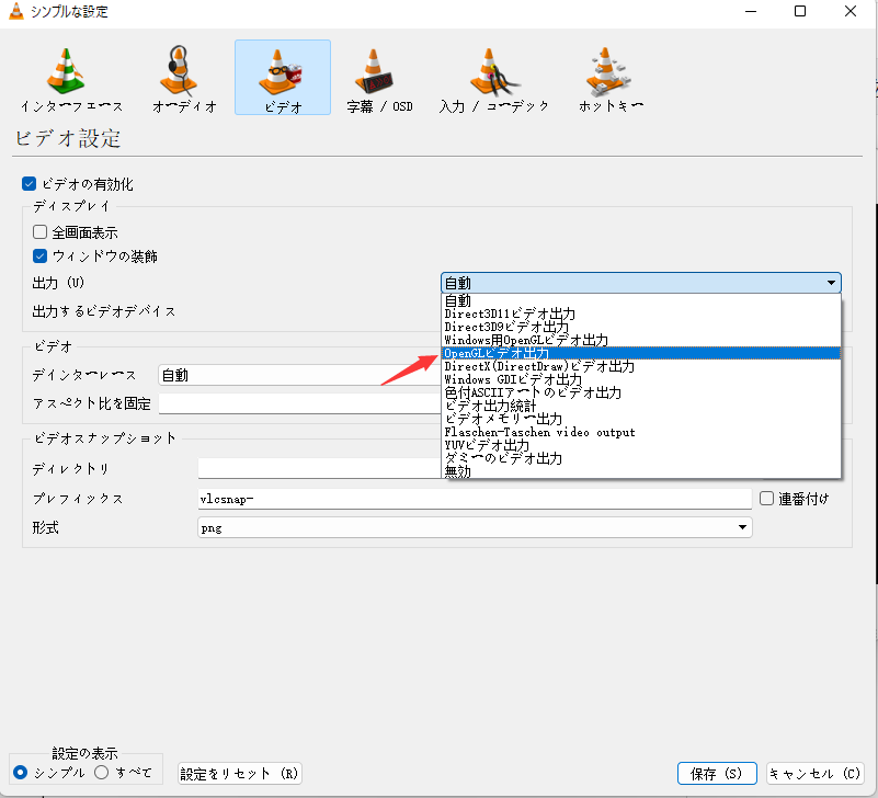 vlc環境設定 opengl