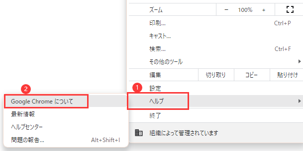 Google Chromeについて