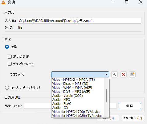 開始をクリック