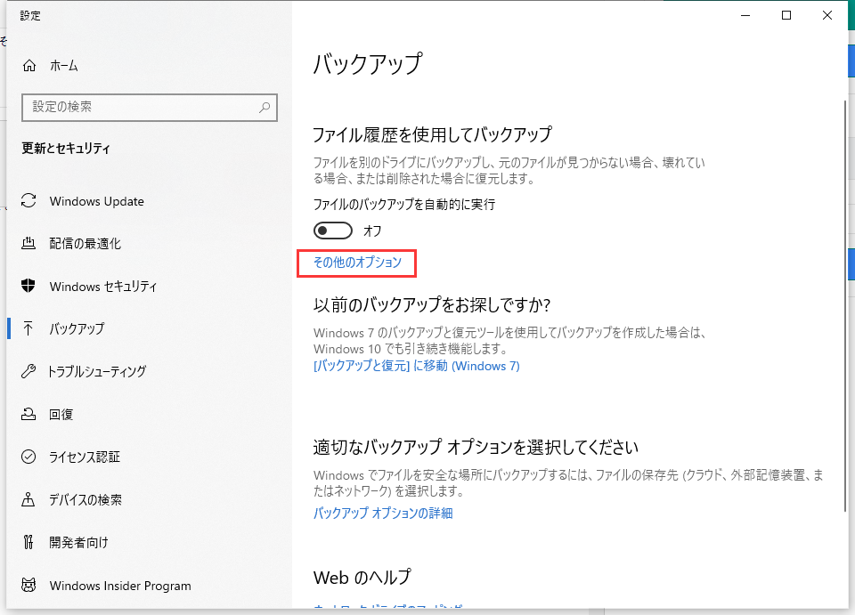 ビデオのバックアップ