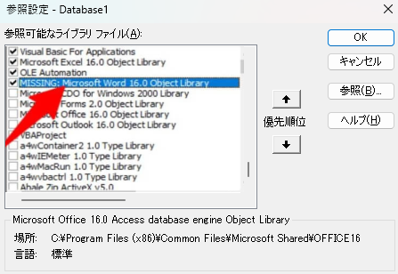 Missing： Microsoft Access Object
